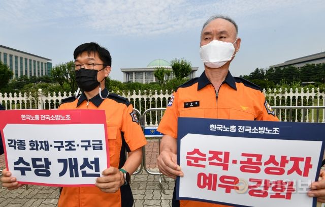 “소방공무원, 노조가 지킨다” 한국노총 소방노조 출범