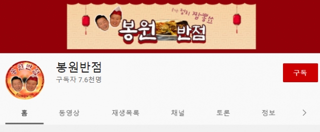 김재원 “洪 당선가능성 별로”…국힘 지도부 잇단 ‘설화’