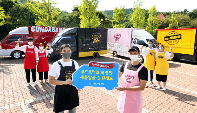 IBK기업은행 ‘희망디자인’ 사업… 낡은 푸드트럭에 디자인 지원