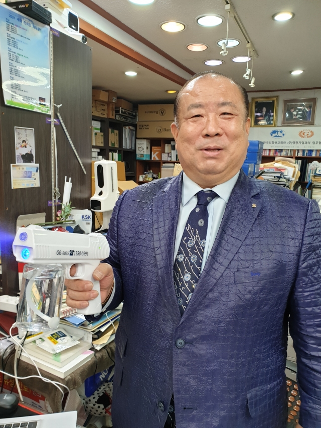 영광기업 ‘살균 소독수’ 무료 공급