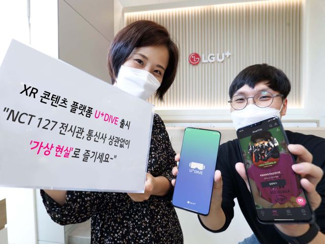 통신사, 탈통신 기술전쟁…AI·XR 등 최첨단 콘텐츠 경쟁적 출시