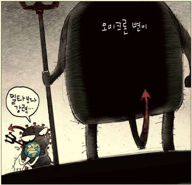 [국민만평-서민호 화백] 2021년 11월 29일