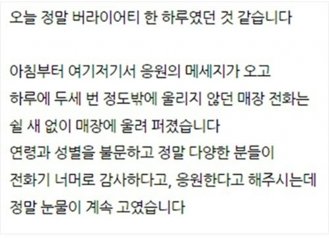 ‘미접종자 커피무료’ 카페도 등장 “백신 차별 원치 않아”