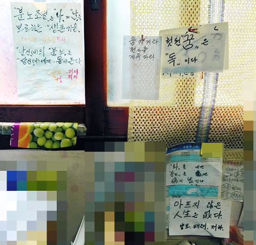 ‘희망없는’ 현실 앞에 무너지는 삶… 방엔 구겨진 이력서 150장