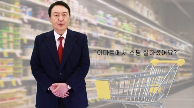 AI 윤석열 “달파멸콩. 좋은 주말”…나경원도 이마트 장봤다