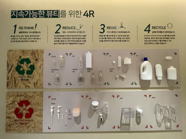 [굿굿즈] 플라스틱 용기를 무한 순환? ‘아로마티카’를 가다