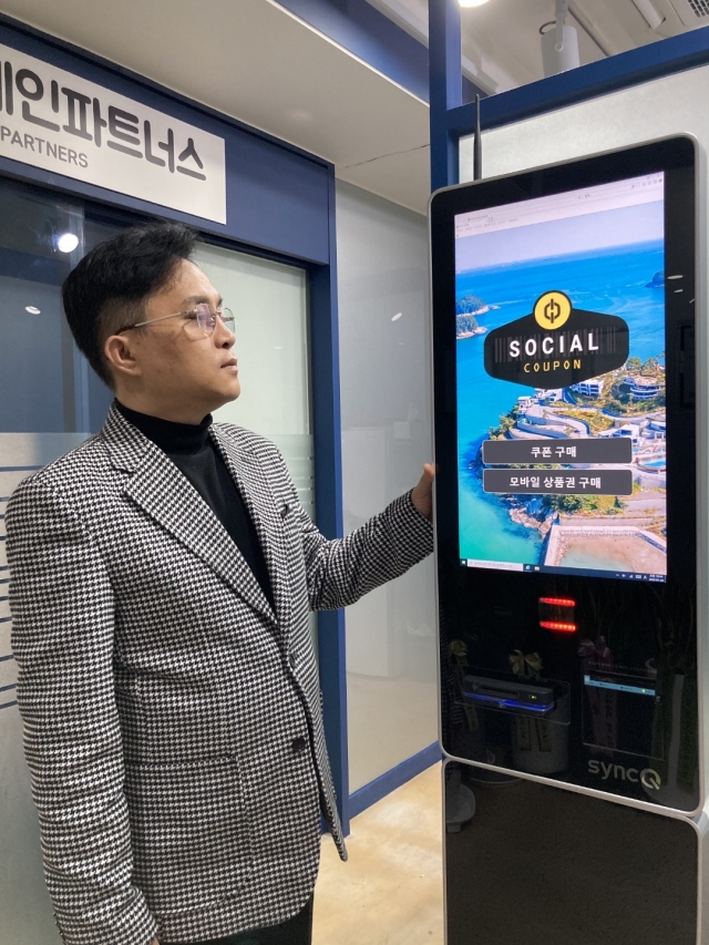 라이프체인파트너스 코리아결제시스템 인수 사회공헌