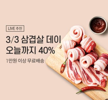“고기 조금만 덜 먹을까”…삼겹살데이에 본 돼지의 삶