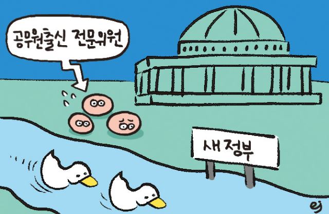 [관가뒷담] ‘낙동강 오리알’ 된 민주당 파견 전문위원