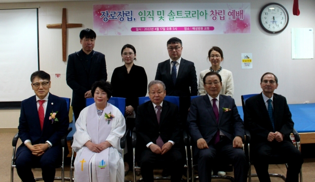 국제독립교회연합회, 솔트코리아 창립예배 개최