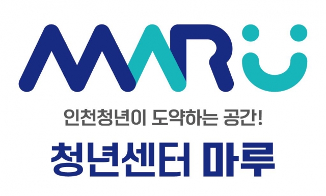 인천 청년 사회진출 교두보  청년센터마루 신규 BI 공개
