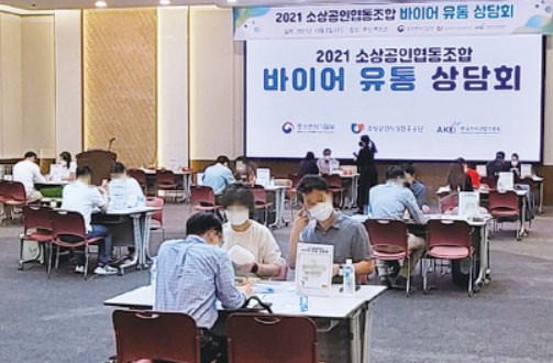 소진공, 소상공인협동조합 판로영역 다각화 지원