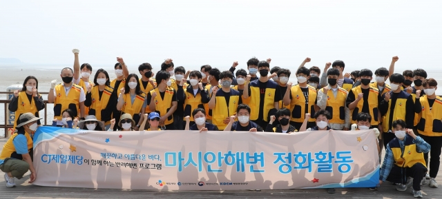 CJ제일제당, 환경의 날 맞아 임직원 ‘반려해변 캠페인’