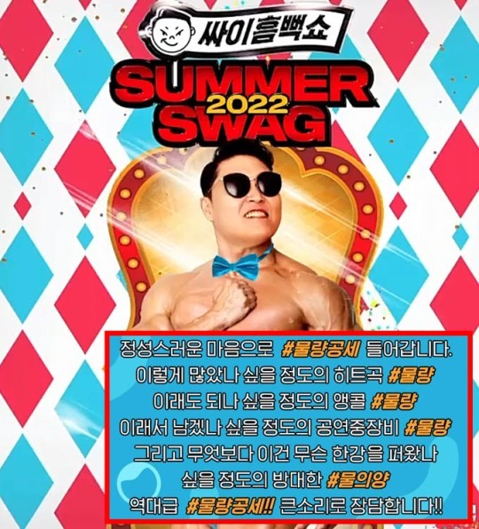 물 300t ‘흠뻑쇼’ 논란에 이엘 “소양강에 뿌렸으면”