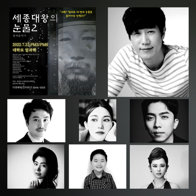 3색 뮤지컬 보며 더위 잊고 힐링을…