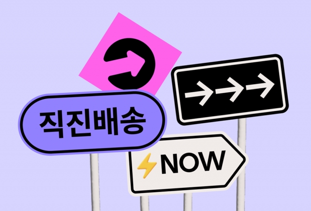 “점심에 주문한 옷, 저녁에 입는다” 옷 배송도 속도전