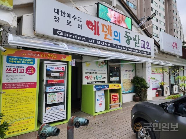 비우면 채워지는 냉장고?···이웃사랑이 에덴동산으로