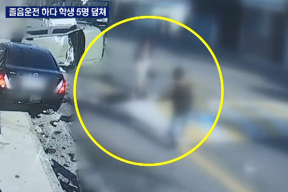 ‘졸음운전’車 치인 초등생, 친구부터 챙겨… 치료비 ‘막막’