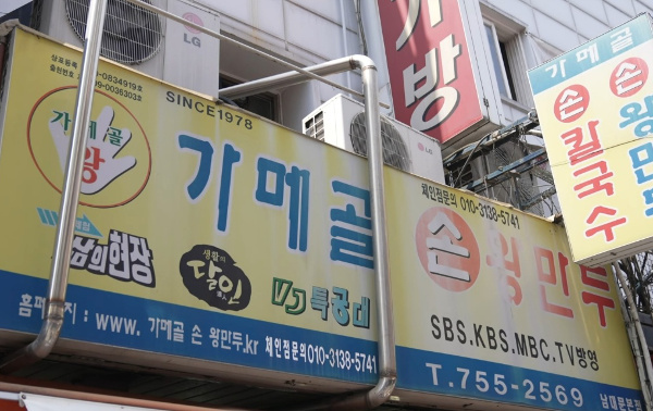 [And 라이프] 유통업계, 맛집 손잡기… 노포 1년 설득도 마다치 않았다