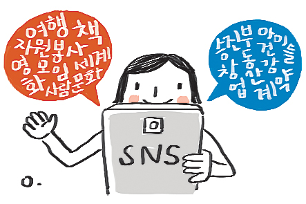 SNS 소통 경남, ‘올해의 SNS’ 종합 대상 수상