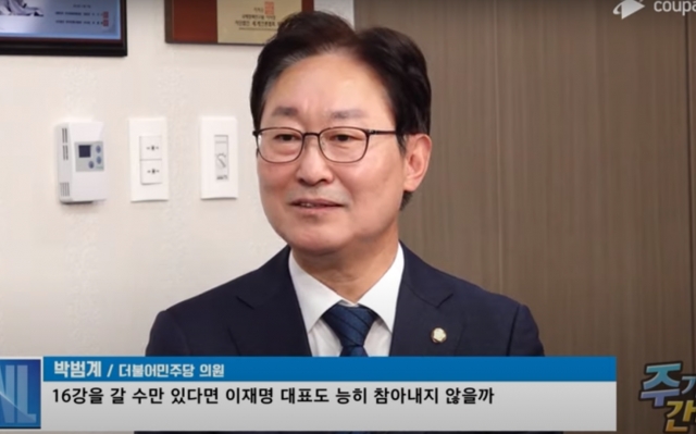 ‘16강 진출 vs 이재명 불기소’… 박범계 선택은 무엇?