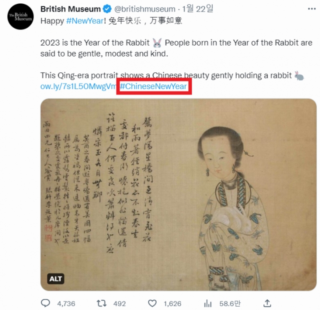 “음력 설 아닌 중국 설”…中누리꾼, 디즈니도 악플 테러