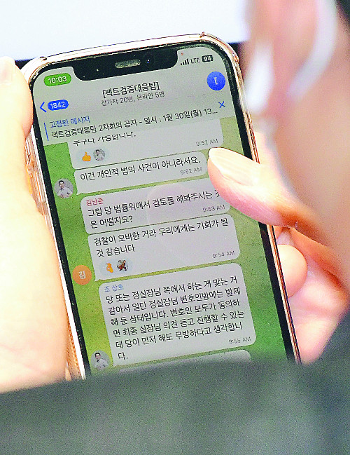 [포토] 정성호 발언 대응 논의 메시지