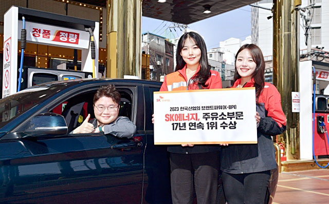 SK주유소, KMAC 브랜드파워… 주유소 부문서 17년 연속 1등