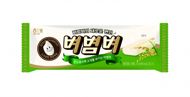 바밤바→배뱀배→‘벼볌벼’?…만우절 장난인가 실환가