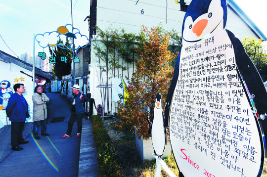 광주 펭귄마을·ACC·동명동 카페거리 관광명소 육성