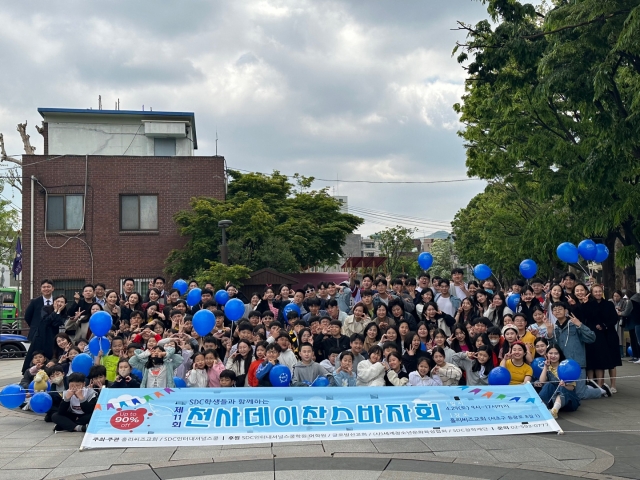 “나눔이 무엇인지 알리려”…SDC, 바자로 장학금 2억 마련