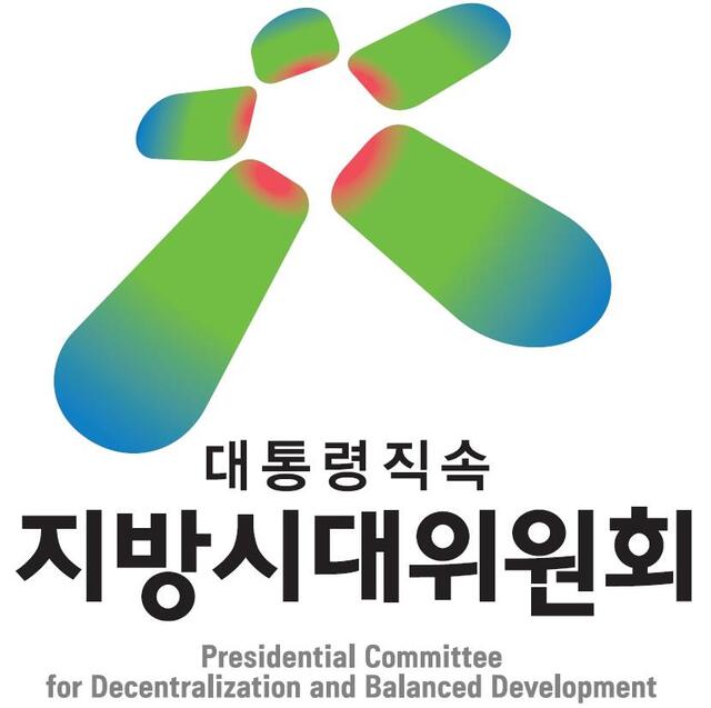 지방시대위원회 내일 출범…자치분권·균형발전 업그레이드
