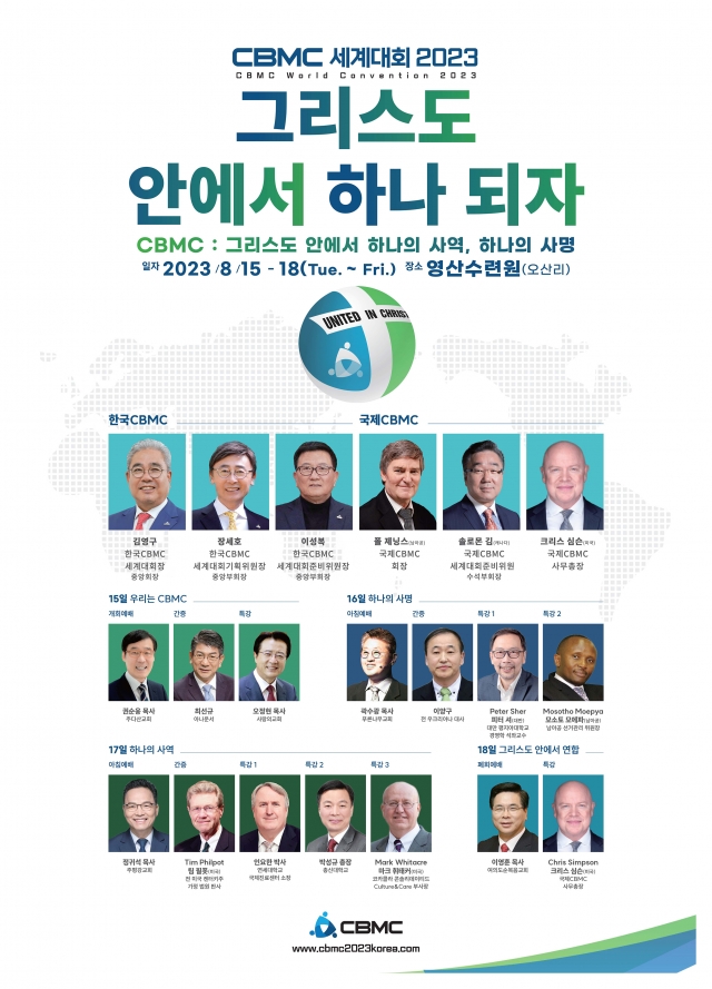 국내외 실업인·전문인 한자리에….