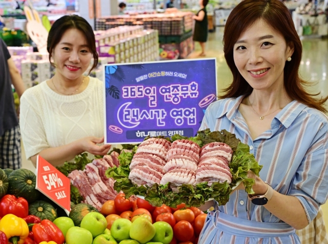 밤에도 365일 열려있는 하나로마트 양재점!