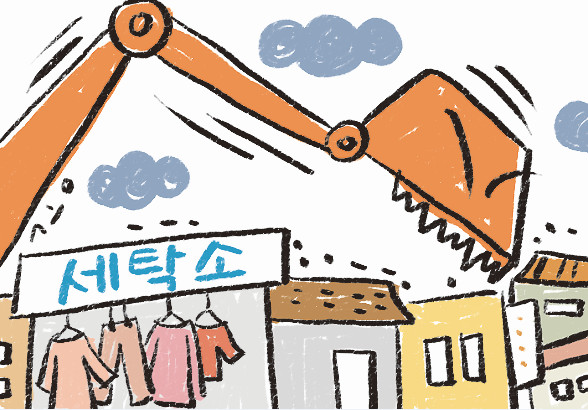 [살며 사랑하며] 안녕, 나의 아름다운 세탁소