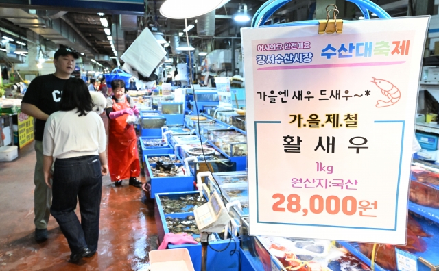 강서 수산시장 ‘수산대축제’ … ‘수산물 소비 촉진’