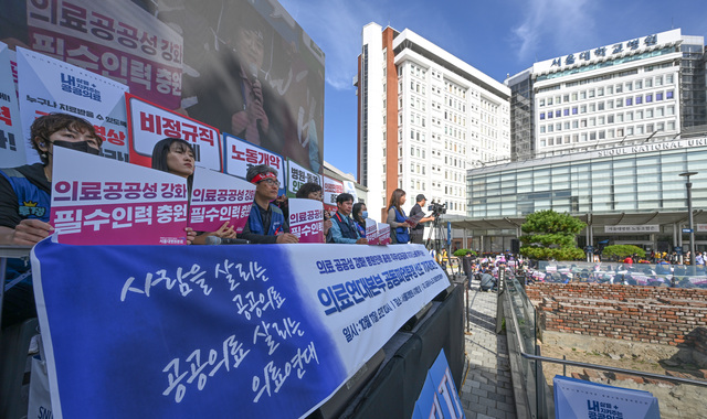 ‘의료공공성 강화·필수인력 충원’ 서울대병원 총파업