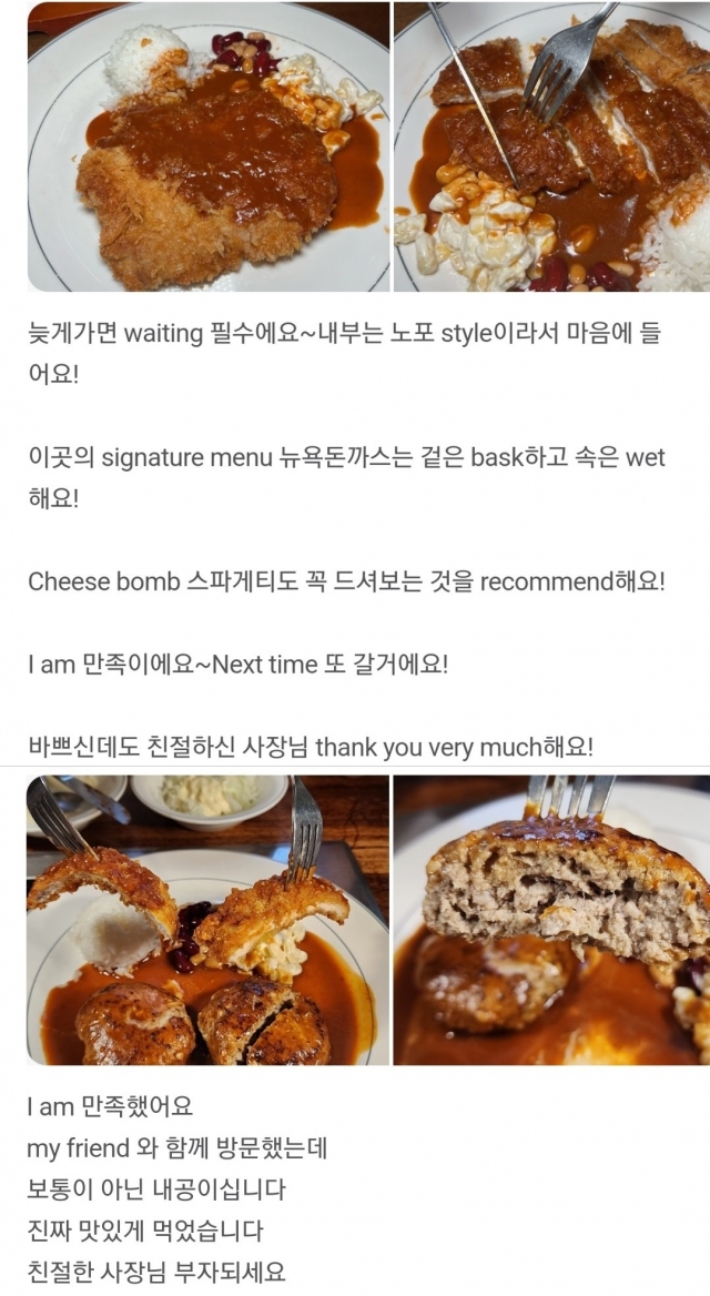 “I am 만족해요” 전청조 단골 돈까스집, 대박 터졌다