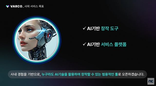 AI 적극 도입하는 게임 산업계… ‘일자리 위협’ vs ‘인건비 감축’