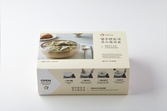 영주 남선식당 ‘영주만둣국 밀키트’ 온·오프라인 판매