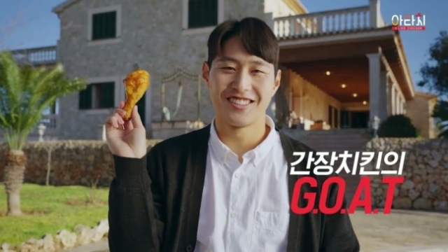 ‘이강인 지우기’…중계서 사라지고, 치킨 광고계약 종료