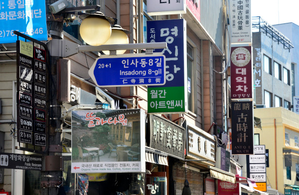 [송길원 목사의 고백록] 나는 채집 인간으로 산다
