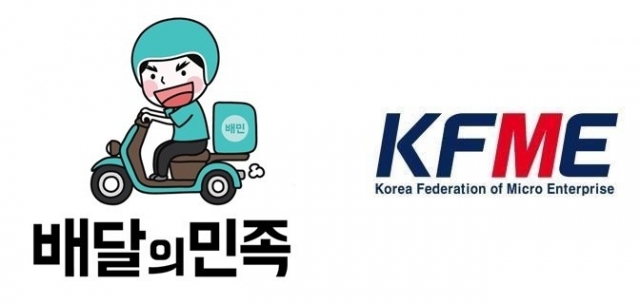 배달의민족-소상공인연합회, 2억원 마련해종이빨대 공동구매
