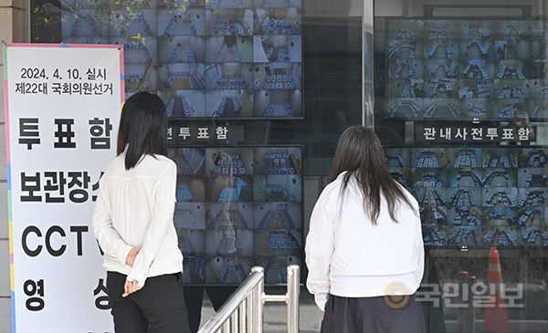 서울시선관위, 사전투표함 보관장소 CCTV 송출