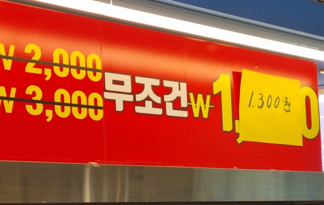 ‘다 올라’…지하철역 ‘무조건 1천원 빵집’마저 사라진다