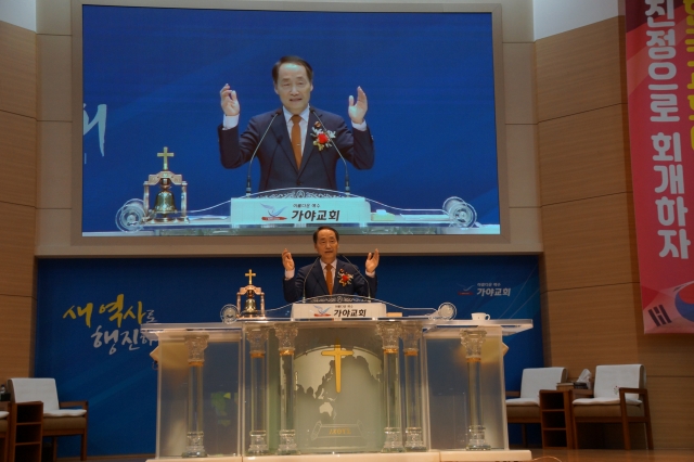 “한 사람의 기도가 나라와 민족을 살린다”…기도의 용사들 뭉쳤다