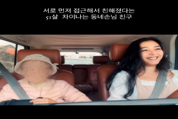 ‘밥 친구’ 된 40년생·92년생… 두 여성의 특별한 우정 [아살세]