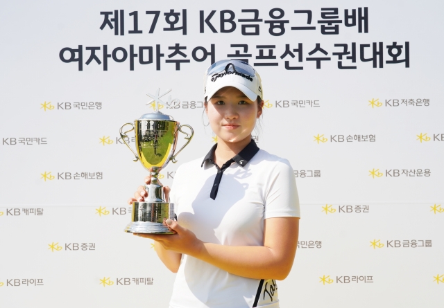 ‘미완의 대기’김연서, KB금융그룹배 여자아마추어 골프선수권대회 우승