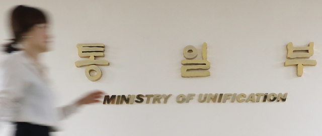 [단독] 남북관계 정책 결정 통일부 기구, ‘차관들은 불참’
