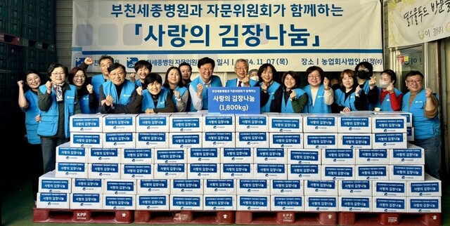 세종병원, 이웃 위한 따뜻한 사랑 나눔 확산
